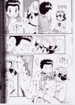 Page 19 of Takuya Mania