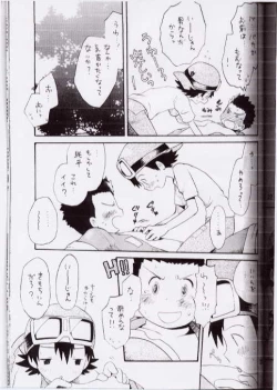 Page 20 of Takuya Mania