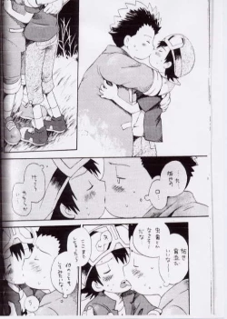 Page 33 of Takuya Mania