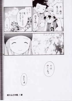 Page 43 of Takuya Mania