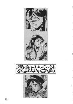 Page 2 of Dendoushiki Shudou