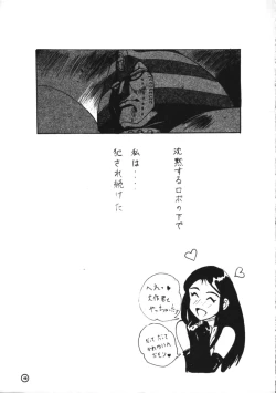 Page 48 of Dendoushiki Shudou