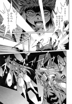 Page 151 of Tail Chaser 3