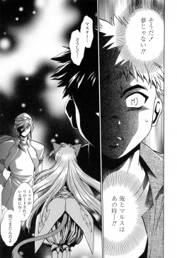 Page 185 of Tail Chaser 3