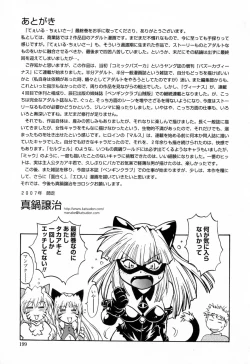 Page 201 of Tail Chaser 3