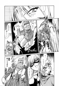 Page 48 of Tail Chaser 3