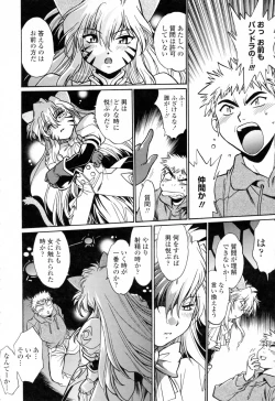 Page 54 of Tail Chaser 3