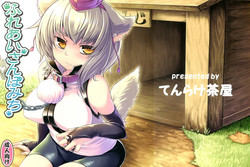 Download Fureai Sanpo Michi