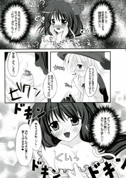 Page 27 of Kanojo o Nugasu 108 no Houhou Vol. 03