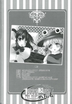 Page 42 of Kanojo o Nugasu 108 no Houhou Vol. 03