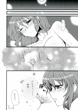 Page 14 of Tsurukazura