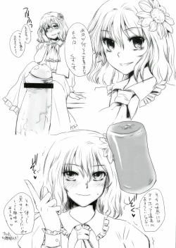 Page 16 of Tsurukazura