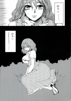 Page 3 of Tsurukazura