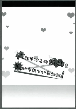 Page 4 of Ore-tachi wa Kono Seiheki o Shiirarete Irunda!