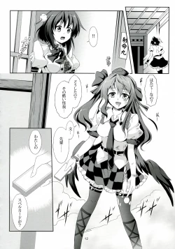 Page 13 of Touhou Koiiro Monogatari