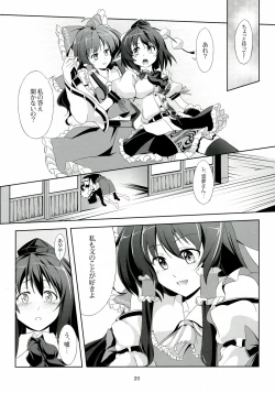 Page 21 of Touhou Koiiro Monogatari
