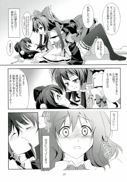 Page 22 of Touhou Koiiro Monogatari