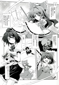 Page 2 of Touhou Koiiro Monogatari