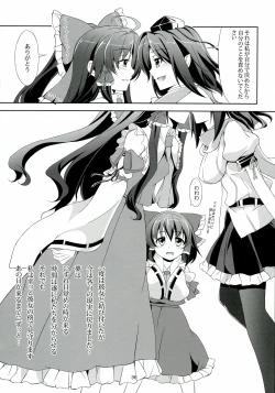 Page 37 of Touhou Koiiro Monogatari