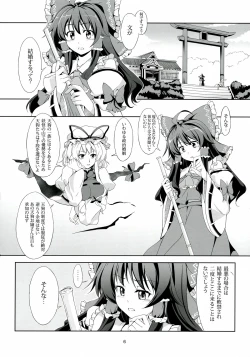 Page 7 of Touhou Koiiro Monogatari