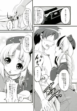 Page 7 of Seirogan Jikken