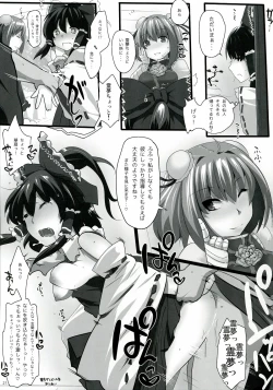 Page 21 of Touhou Derebitch 8