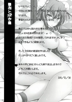 Page 21 of Kasen ni Medizin 2