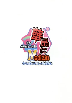 Page 2 of Kasen ni Medizin 2