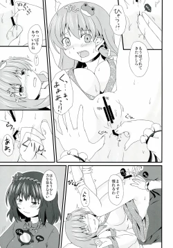 Page 10 of Moshi Moriya Jinja no Kazehouri ga Shushin no 'Onbashira' ni Okasare tara