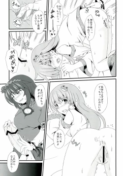 Page 12 of Moshi Moriya Jinja no Kazehouri ga Shushin no 'Onbashira' ni Okasare tara