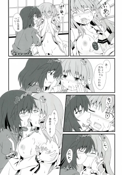 Page 16 of Moshi Moriya Jinja no Kazehouri ga Shushin no 'Onbashira' ni Okasare tara