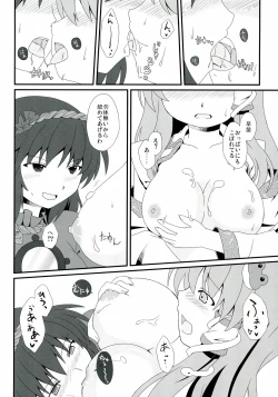 Page 17 of Moshi Moriya Jinja no Kazehouri ga Shushin no 'Onbashira' ni Okasare tara