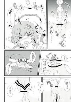 Page 21 of Moshi Moriya Jinja no Kazehouri ga Shushin no 'Onbashira' ni Okasare tara