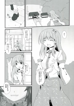 Page 4 of Moshi Moriya Jinja no Kazehouri ga Shushin no 'Onbashira' ni Okasare tara