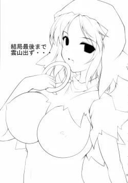 Page 19 of Ichirin-san ni wa Kanawanai