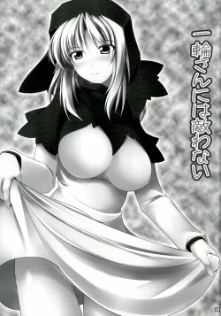 Page 2 of Ichirin-san ni wa Kanawanai