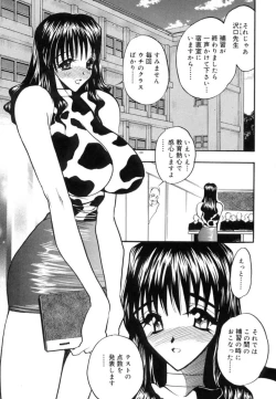 Page 111 of Koi no Hattentojyoh