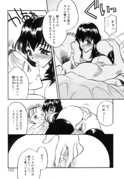 Page 153 of Koi no Hattentojyoh