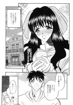 Page 182 of Koi no Hattentojyoh