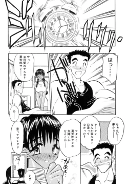 Page 25 of Koi no Hattentojyoh