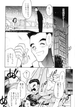 Page 35 of Koi no Hattentojyoh