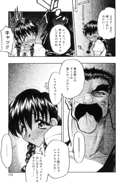 Page 62 of Koi no Hattentojyoh