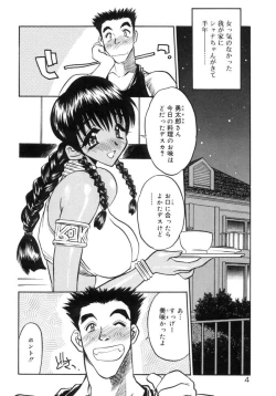 Page 7 of Koi no Hattentojyoh