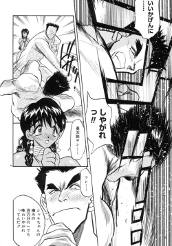 Page 89 of Koi no Hattentojyoh