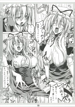 Page 15 of Ko Tsukuri Youkai Yakumo-san ni