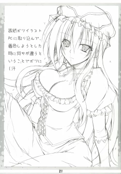 Page 21 of Ko Tsukuri Youkai Yakumo-san ni