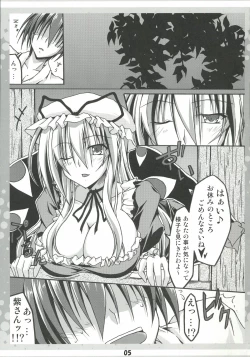 Page 5 of Ko Tsukuri Youkai Yakumo-san ni