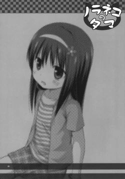 Page 24 of Monokemono Ni-ya