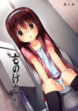 [Noraneko-no-Tama (Yukino Minato)] Monokemono Ni-ya [English] [Boinchuuloli] [Digital]