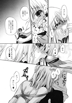 Page 140 of COMIC RiNVol.46